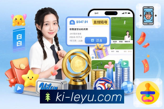 leyu 背景图